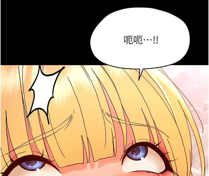 幼惑第33話-左手鞭子右手胡蘿蔔