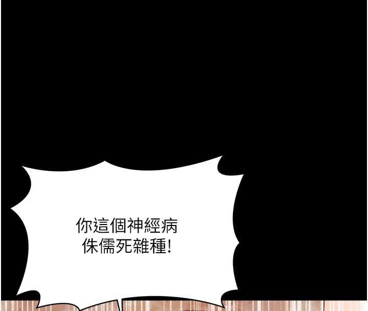 幼惑第33話-左手鞭子右手胡蘿蔔