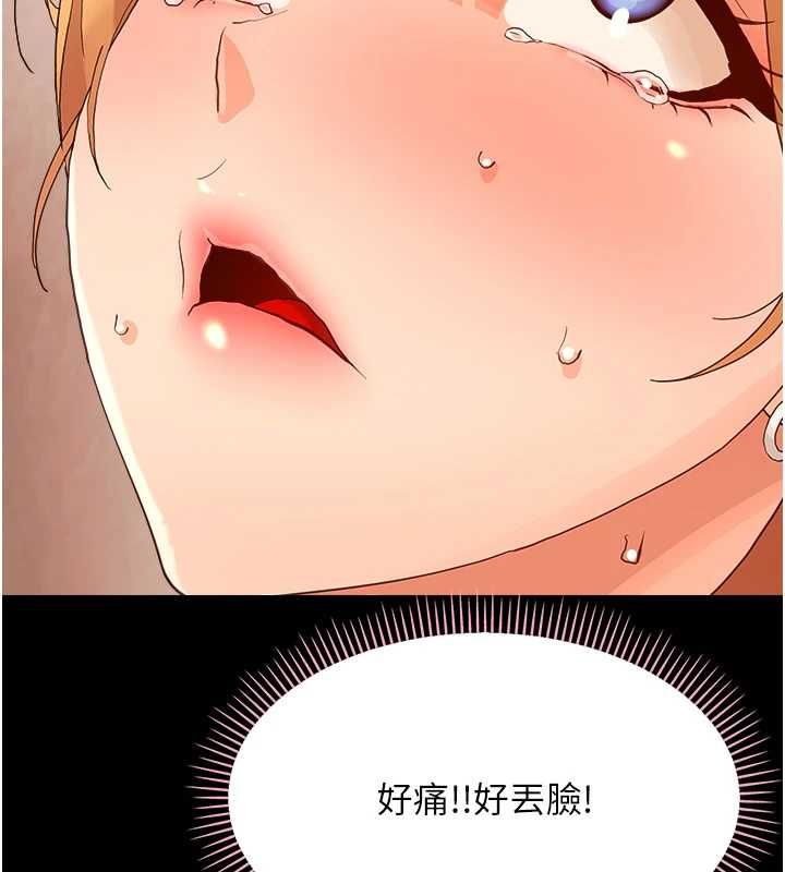 幼惑第33話-左手鞭子右手胡蘿蔔
