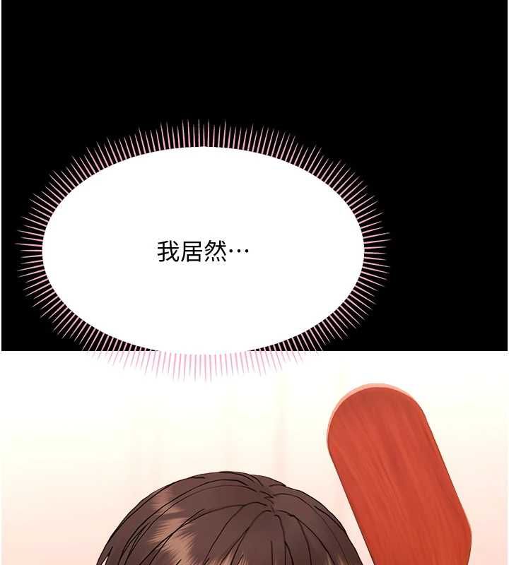幼惑第33話-左手鞭子右手胡蘿蔔