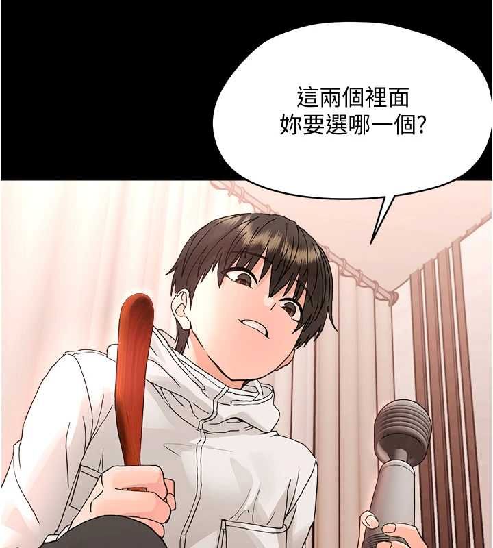 幼惑第33話-左手鞭子右手胡蘿蔔