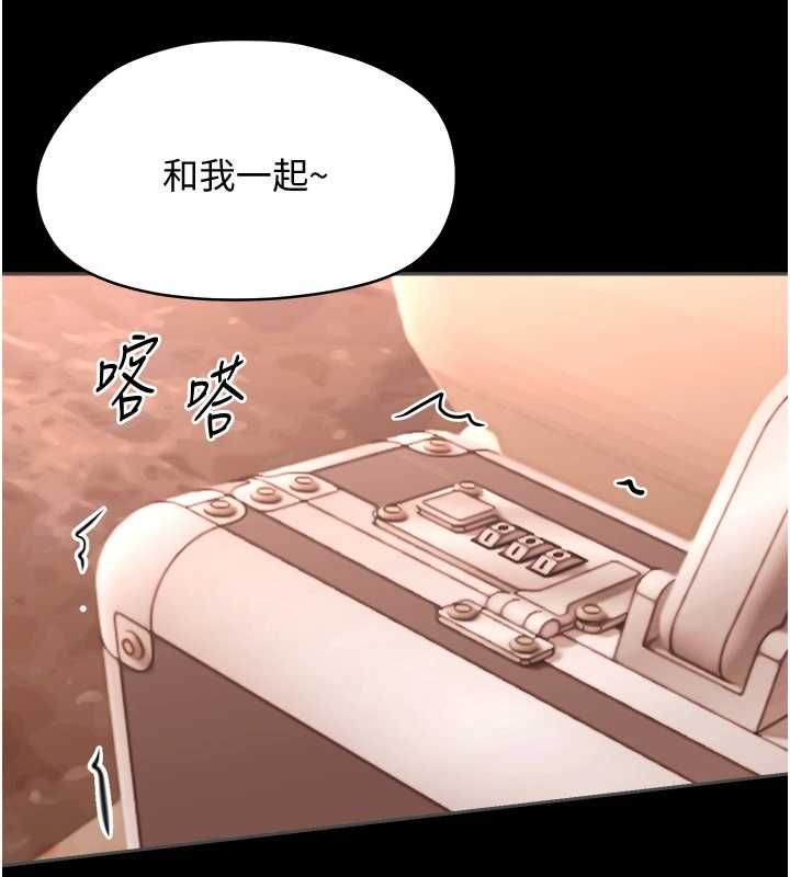 幼惑第33話-左手鞭子右手胡蘿蔔