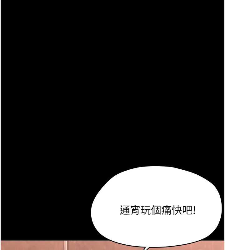 幼惑第33話-左手鞭子右手胡蘿蔔