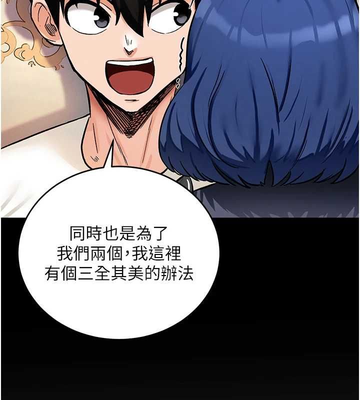 这一世我要开后宫第12話-給處女副團長的鐵杵教育