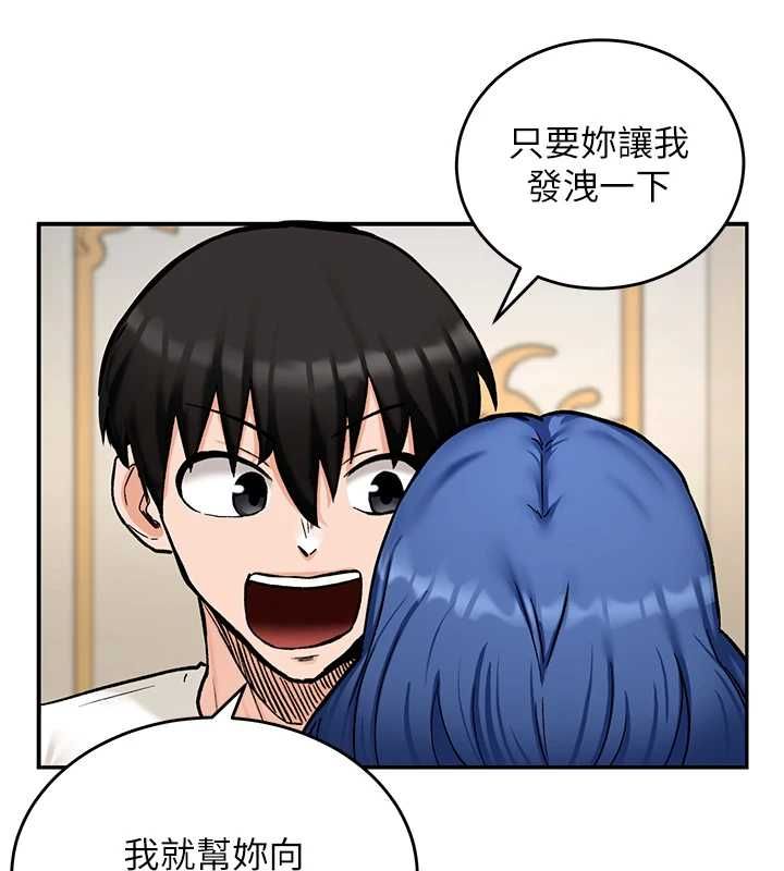 这一世我要开后宫第12話-給處女副團長的鐵杵教育