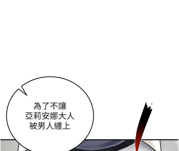 这一世我要开后宫第12話-給處女副團長的鐵杵教育
