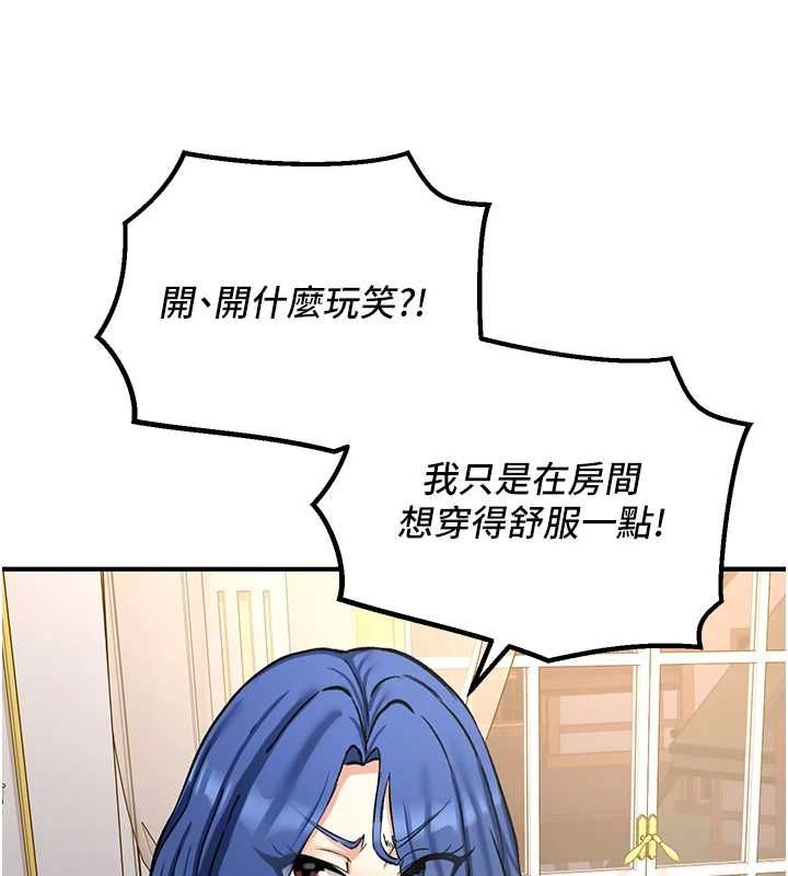这一世我要开后宫第12話-給處女副團長的鐵杵教育