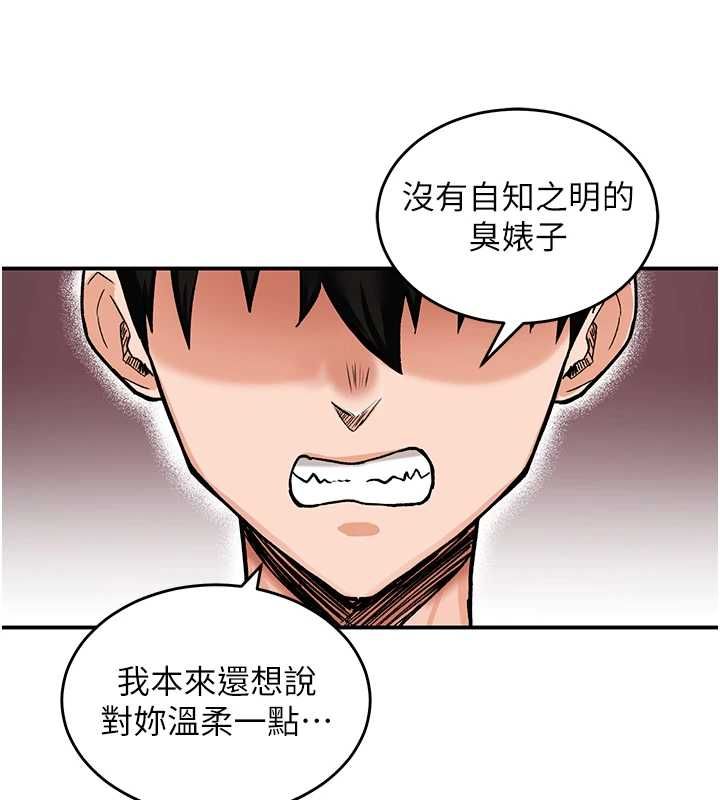这一世我要开后宫第12話-給處女副團長的鐵杵教育