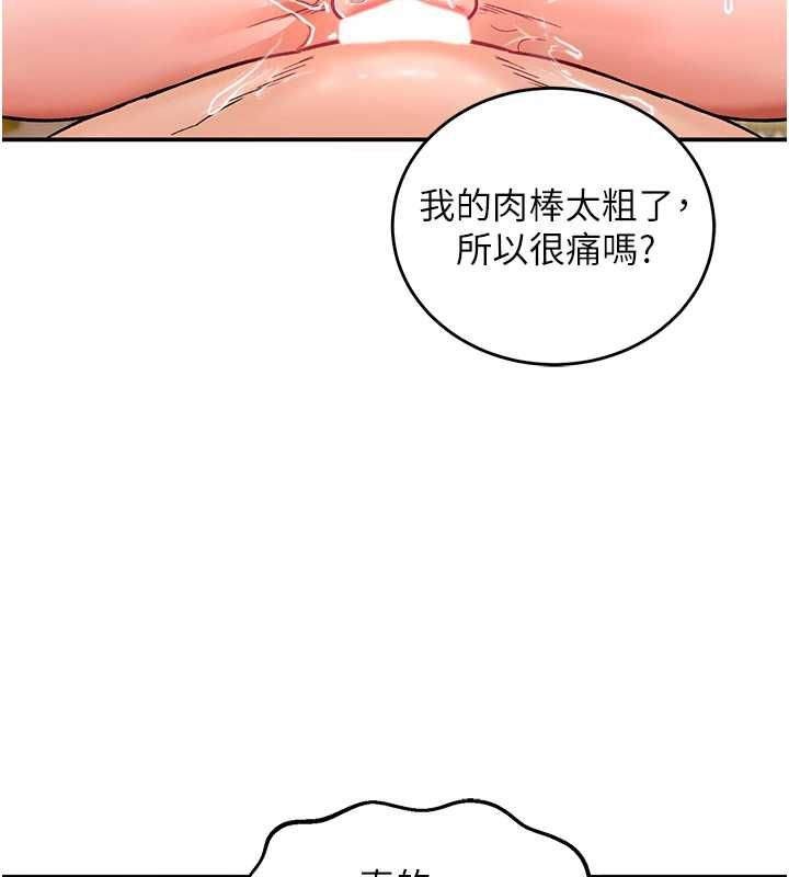 这一世我要开后宫第12話-給處女副團長的鐵杵教育
