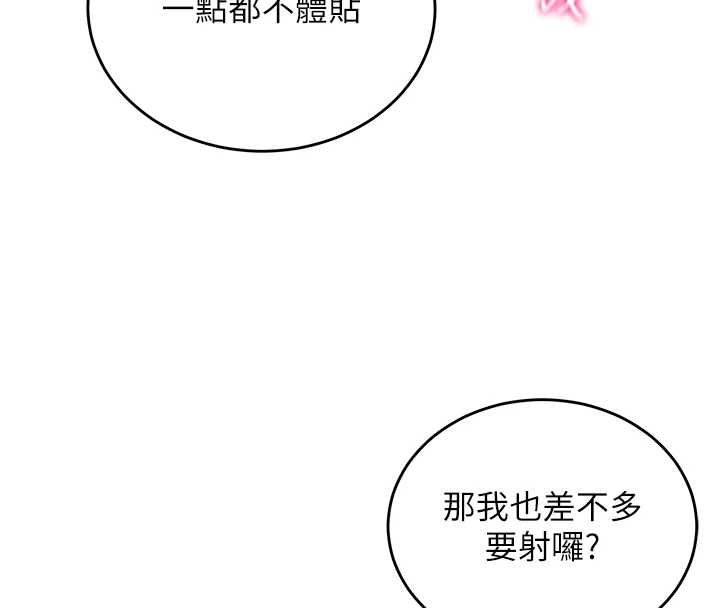 这一世我要开后宫第12話-給處女副團長的鐵杵教育