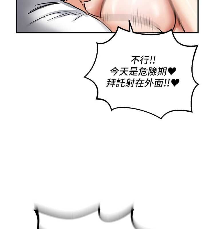这一世我要开后宫第12話-給處女副團長的鐵杵教育