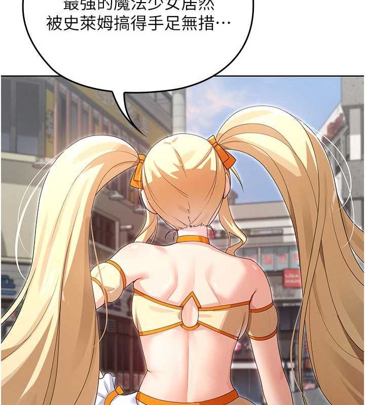 魔法少女露美娜第8話-溫存的背後&hellip;泰宇的祕密是?