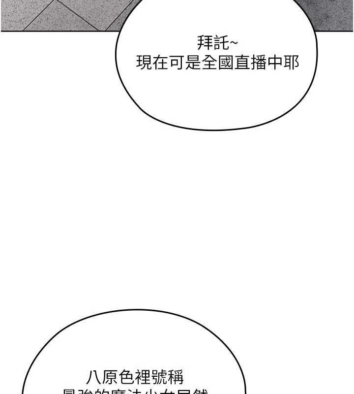魔法少女露美娜第8話-溫存的背後…泰宇的祕密是?