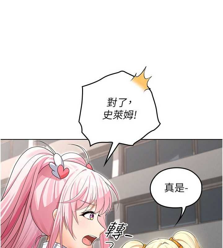 魔法少女露美娜第8話-溫存的背後&hellip;泰宇的祕密是?