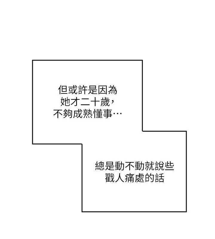 魔法少女露美娜第8話-溫存的背後&hellip;泰宇的祕密是?