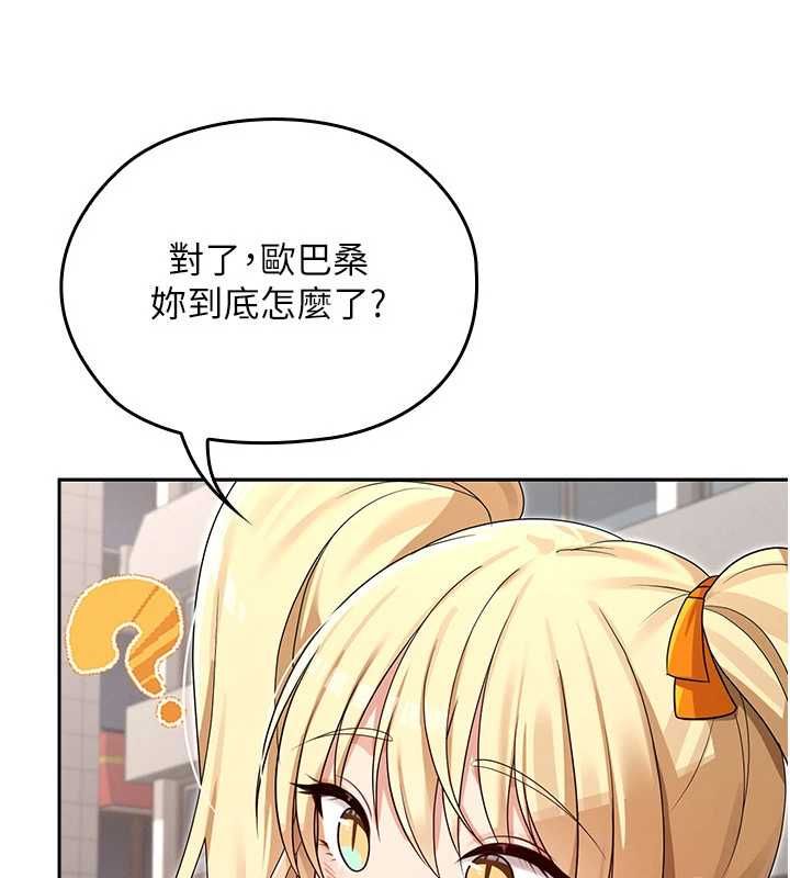 魔法少女露美娜第8話-溫存的背後&hellip;泰宇的祕密是?