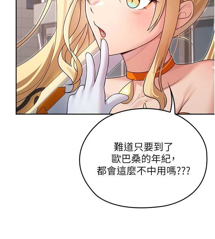 魔法少女露美娜第8話-溫存的背後&hellip;泰宇的祕密是?