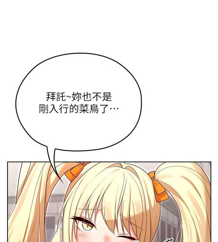 魔法少女露美娜第8話-溫存的背後…泰宇的祕密是?