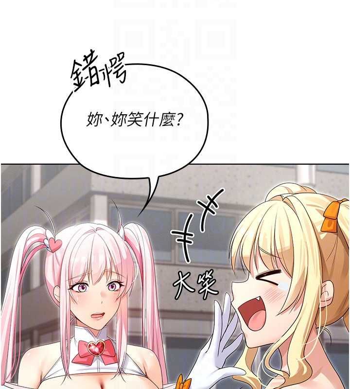 魔法少女露美娜第8話-溫存的背後&hellip;泰宇的祕密是?