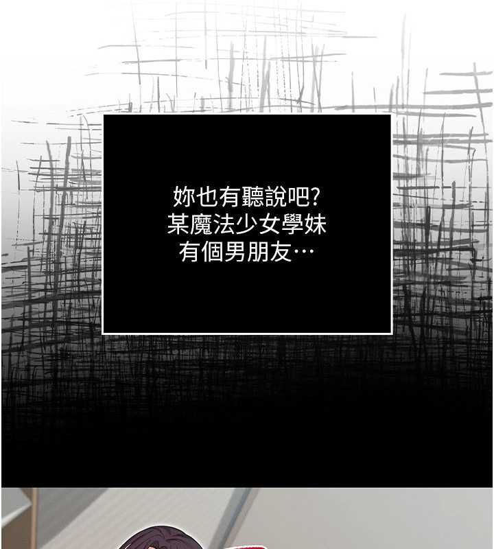 魔法少女露美娜第8話-溫存的背後&hellip;泰宇的祕密是?