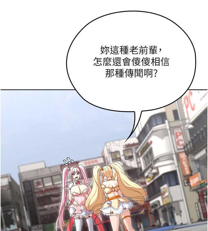 魔法少女露美娜第8話-溫存的背後&hellip;泰宇的祕密是?