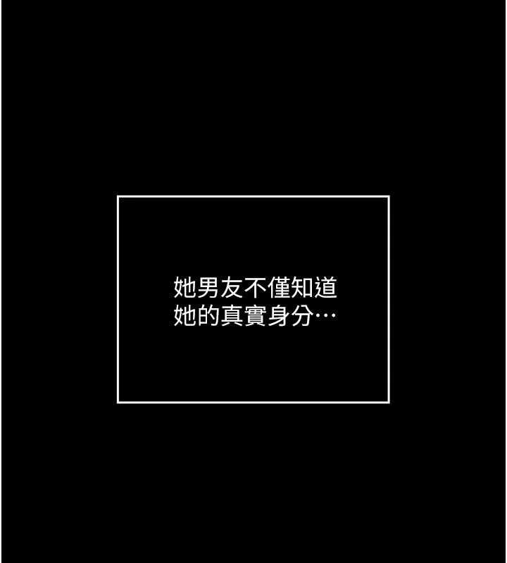 魔法少女露美娜第8話-溫存的背後&hellip;泰宇的祕密是?