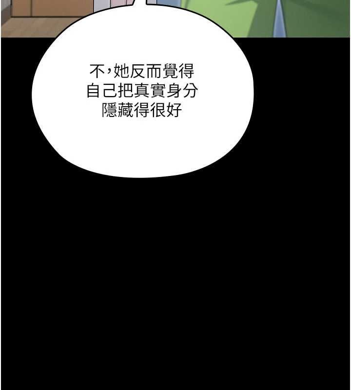魔法少女露美娜第8話-溫存的背後&hellip;泰宇的祕密是?
