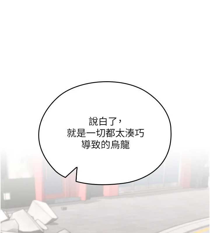 魔法少女露美娜第8話-溫存的背後&hellip;泰宇的祕密是?