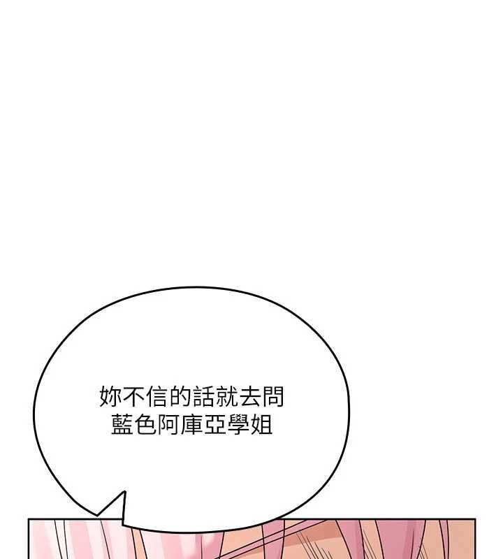 魔法少女露美娜第8話-溫存的背後&hellip;泰宇的祕密是?