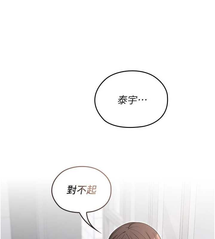 魔法少女露美娜第8話-溫存的背後&hellip;泰宇的祕密是?