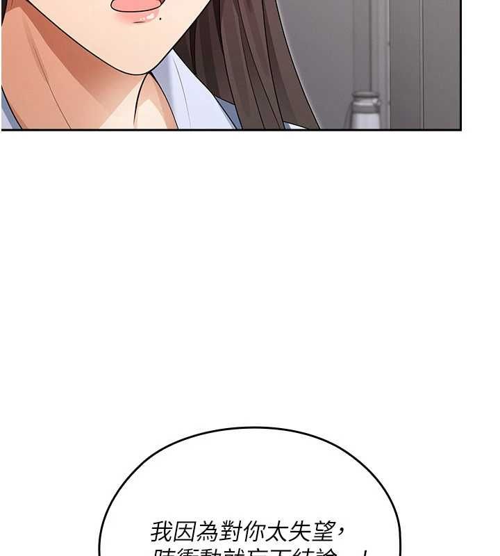 魔法少女露美娜第8話-溫存的背後&hellip;泰宇的祕密是?