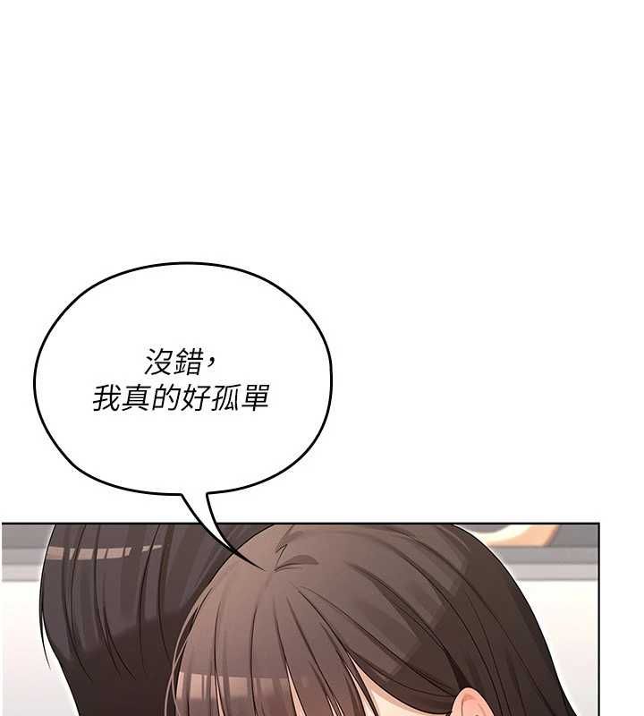 魔法少女露美娜第8話-溫存的背後&hellip;泰宇的祕密是?