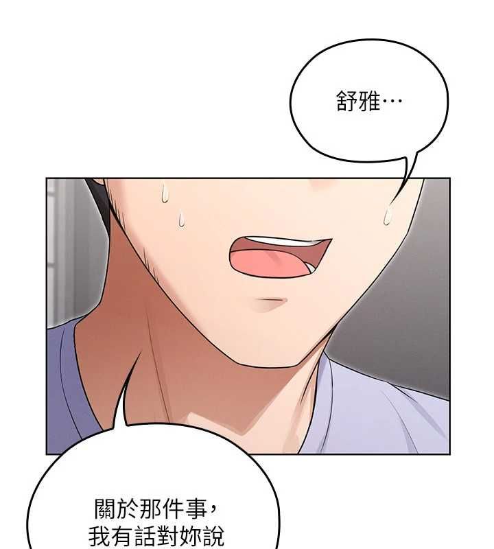 魔法少女露美娜第8話-溫存的背後&hellip;泰宇的祕密是?