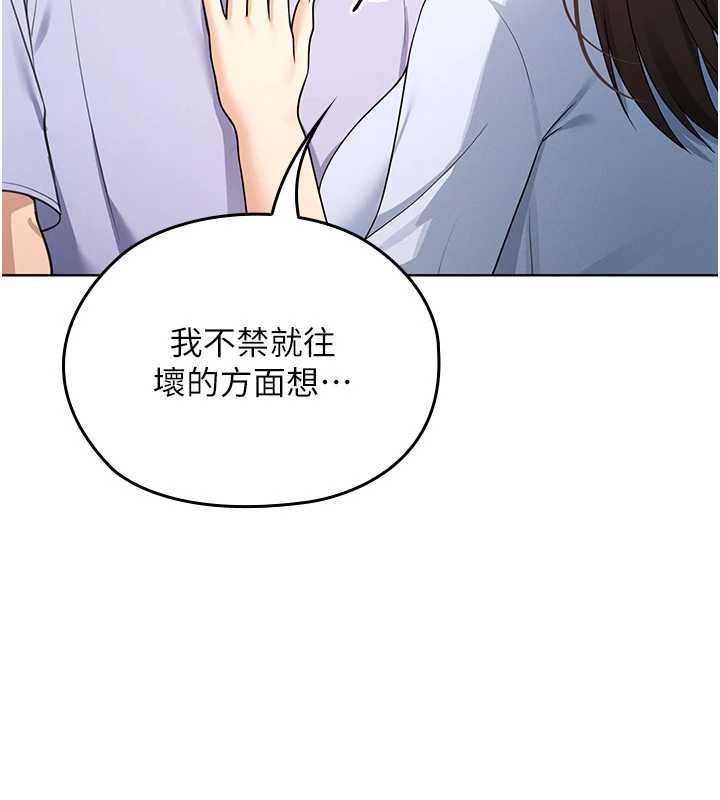魔法少女露美娜第8話-溫存的背後&hellip;泰宇的祕密是?