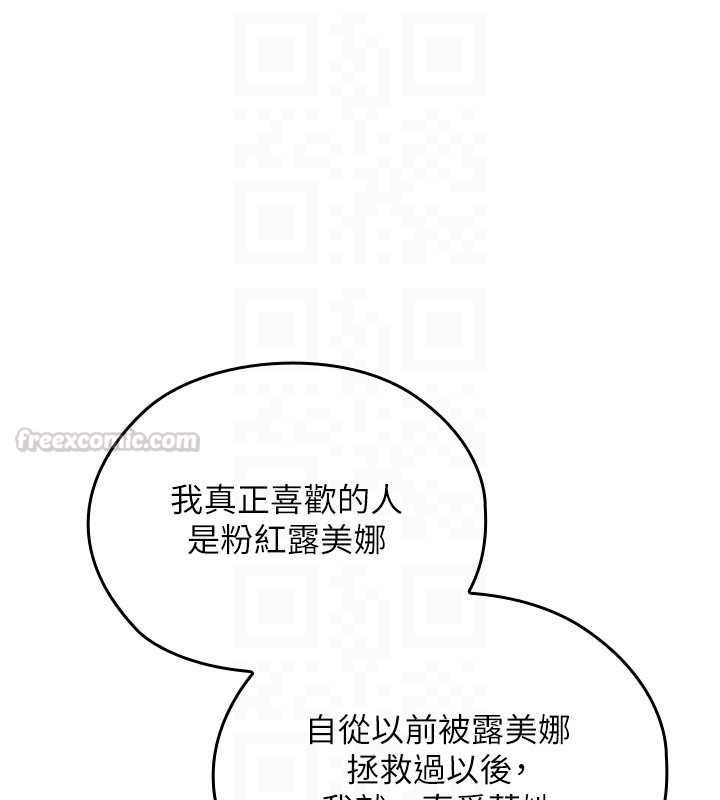 魔法少女露美娜第8話-溫存的背後&hellip;泰宇的祕密是?