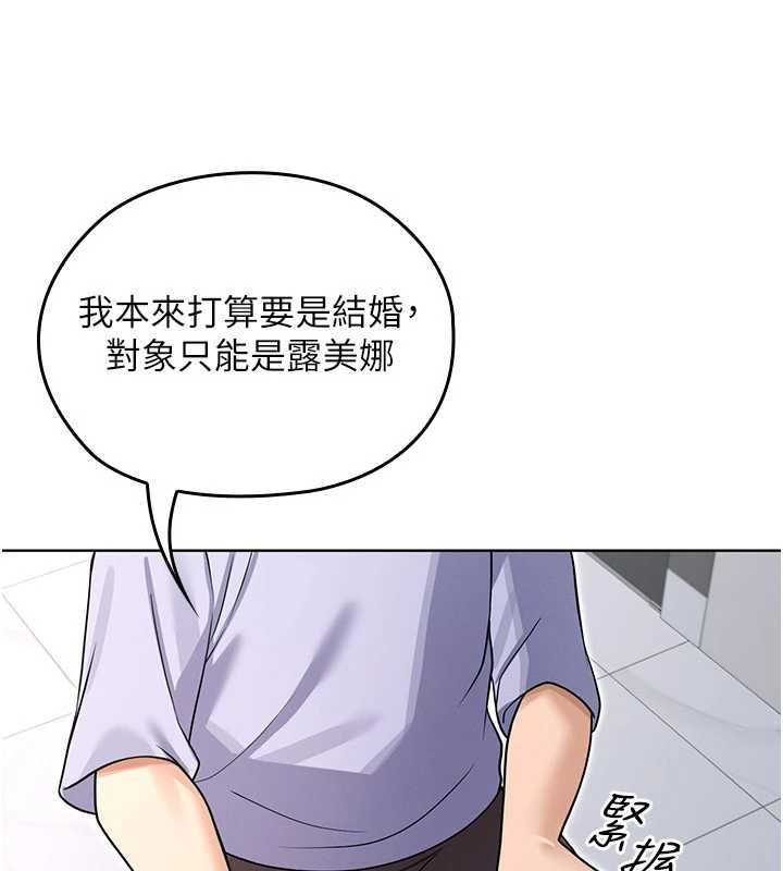 魔法少女露美娜第8話-溫存的背後&hellip;泰宇的祕密是?