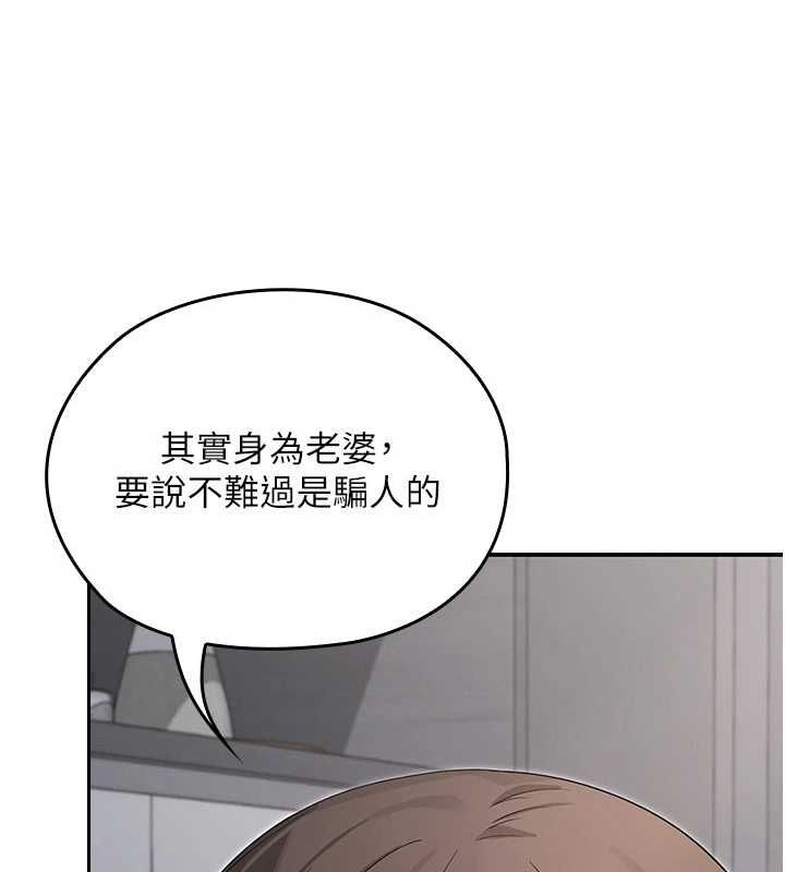 魔法少女露美娜第8話-溫存的背後&hellip;泰宇的祕密是?