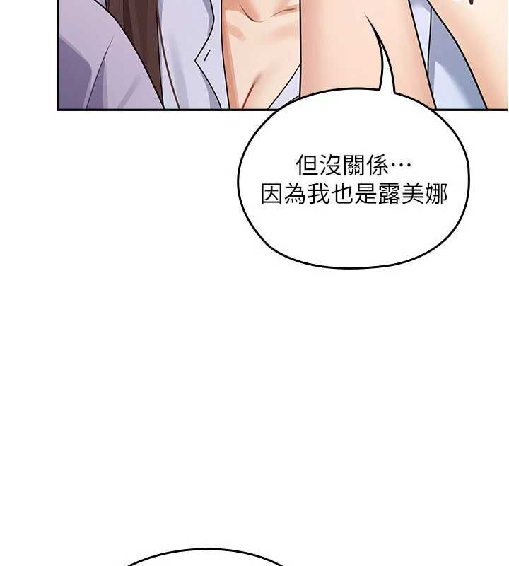 魔法少女露美娜第8話-溫存的背後&hellip;泰宇的祕密是?