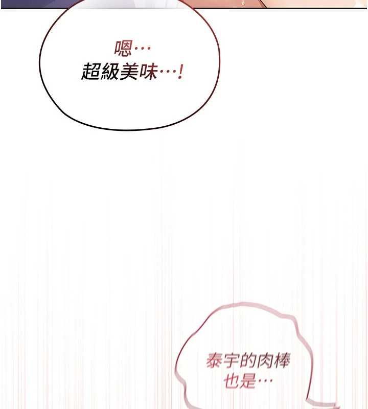 魔法少女露美娜第8話-溫存的背後&hellip;泰宇的祕密是?
