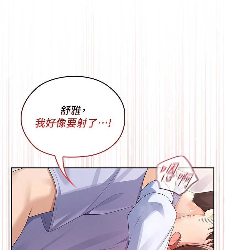 魔法少女露美娜第8話-溫存的背後&hellip;泰宇的祕密是?
