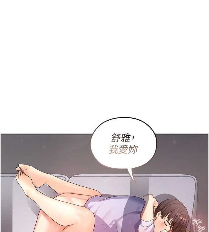 魔法少女露美娜第8話-溫存的背後&hellip;泰宇的祕密是?
