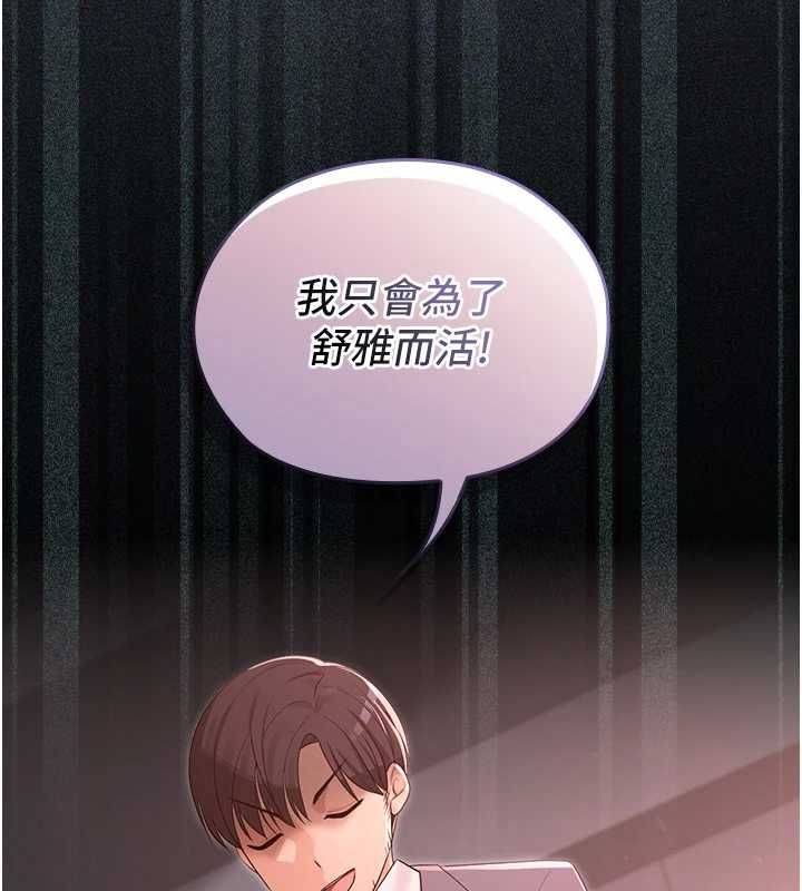 魔法少女露美娜第8話-溫存的背後&hellip;泰宇的祕密是?