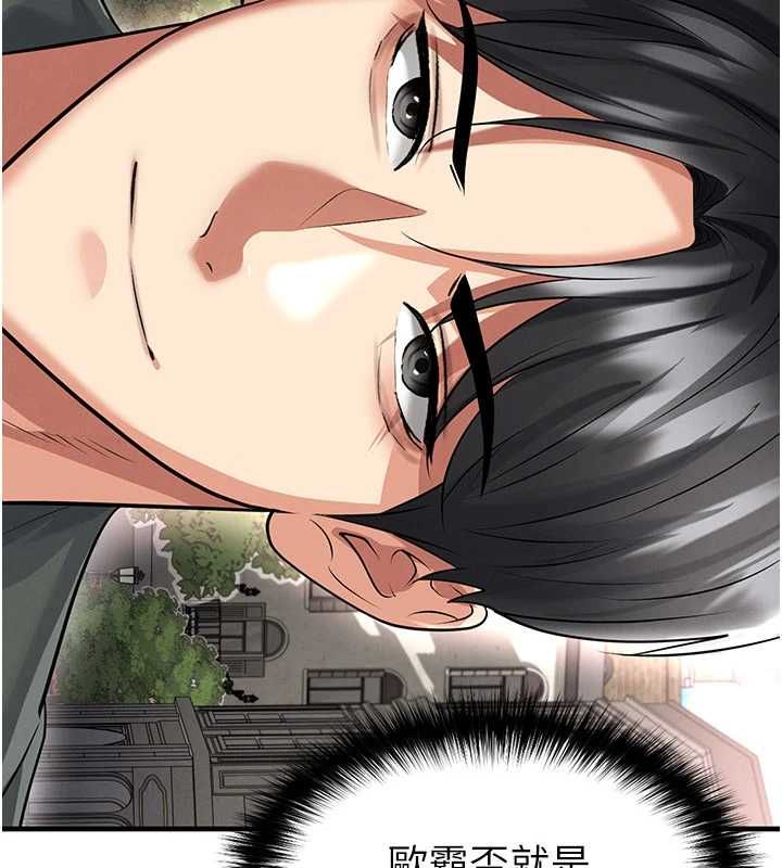 足球型男脫單指南第68話-目標一致的三個女人