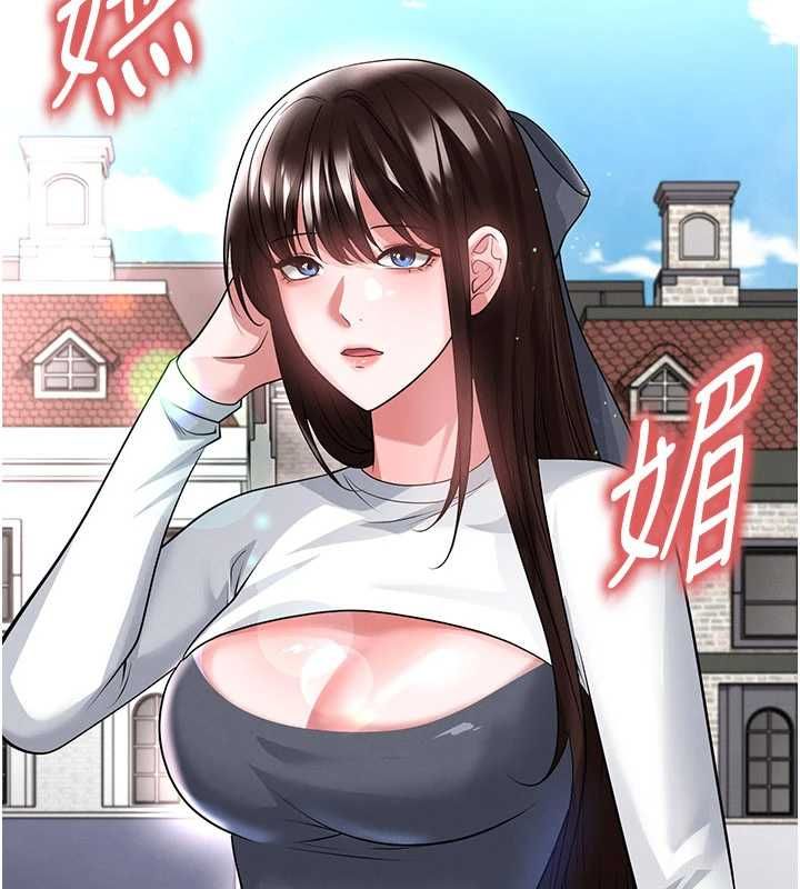 足球型男脱单指南第68話-目標一致的三個女人