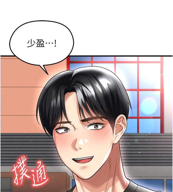 足球型男脱单指南第68話-目標一致的三個女人