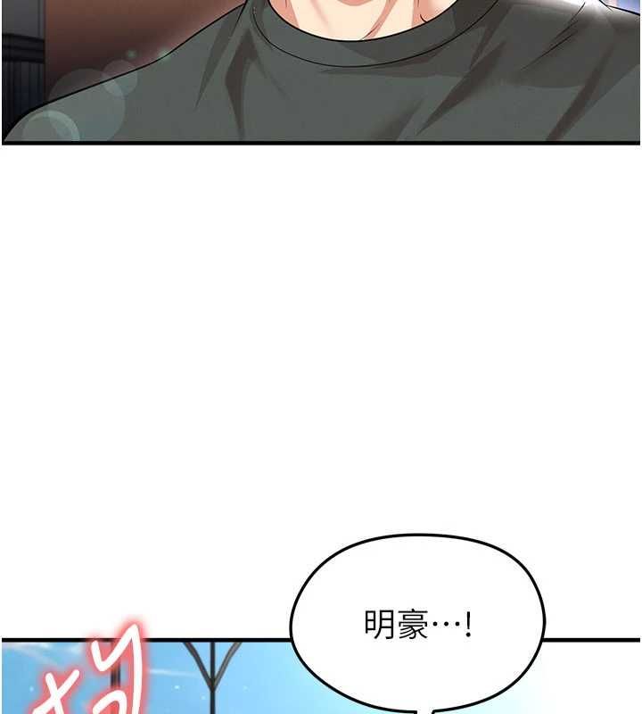 足球型男脱单指南第68話-目標一致的三個女人