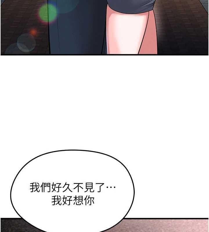 足球型男脱单指南第68話-目標一致的三個女人