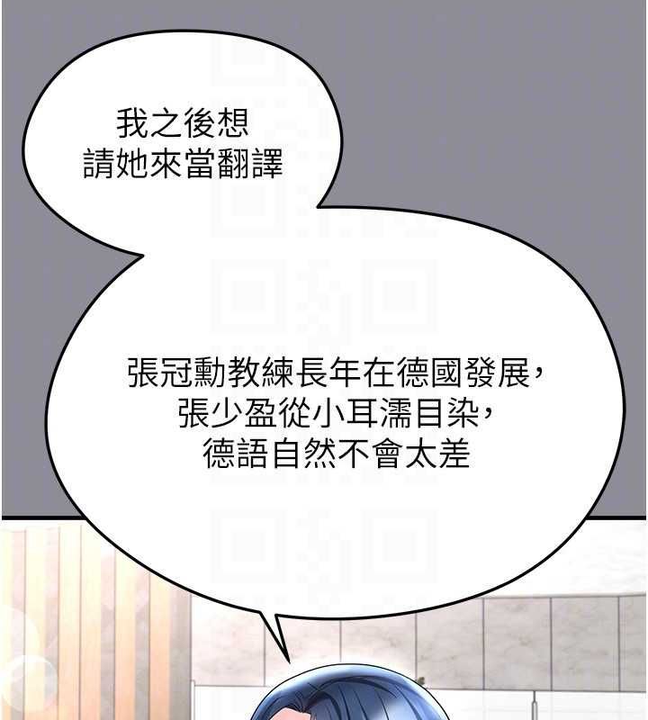 足球型男脱单指南第68話-目標一致的三個女人