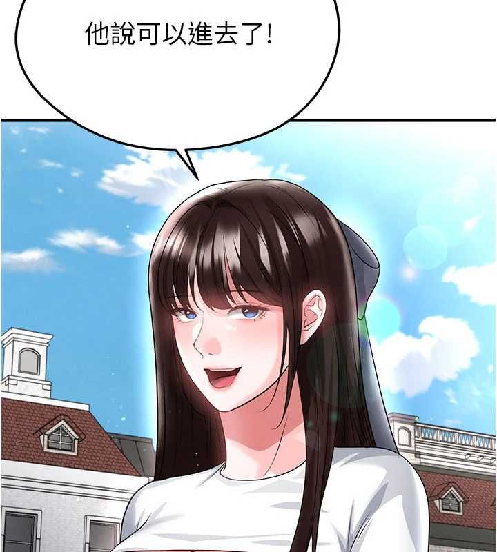 足球型男脫單指南第68話-目標一致的三個女人