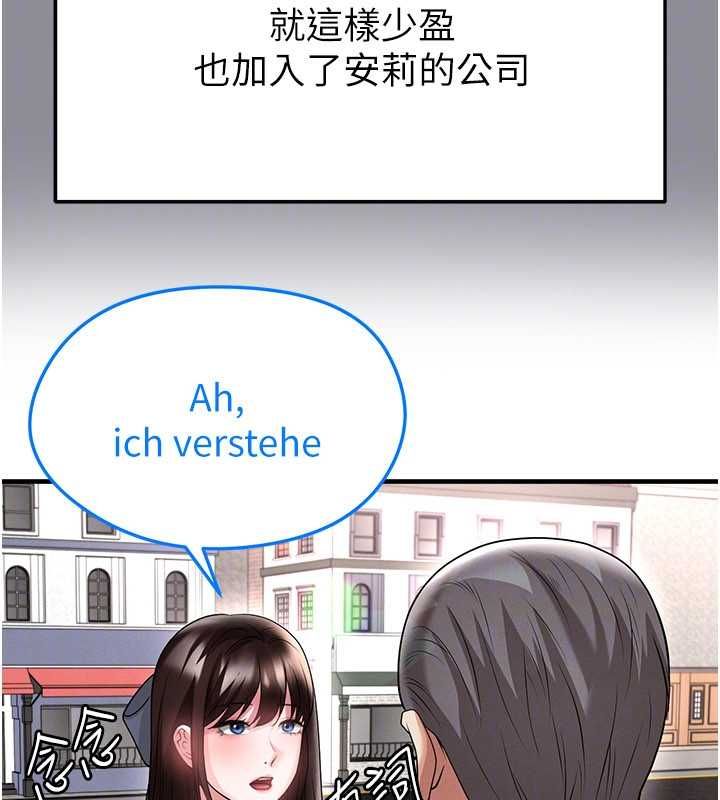 足球型男脱单指南第68話-目標一致的三個女人